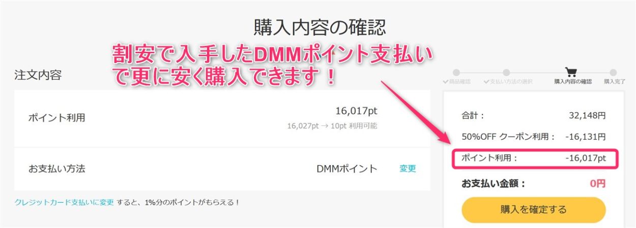 割安で入手したDMMポイント支払いでキングダム全巻を実質７０％引きで購入