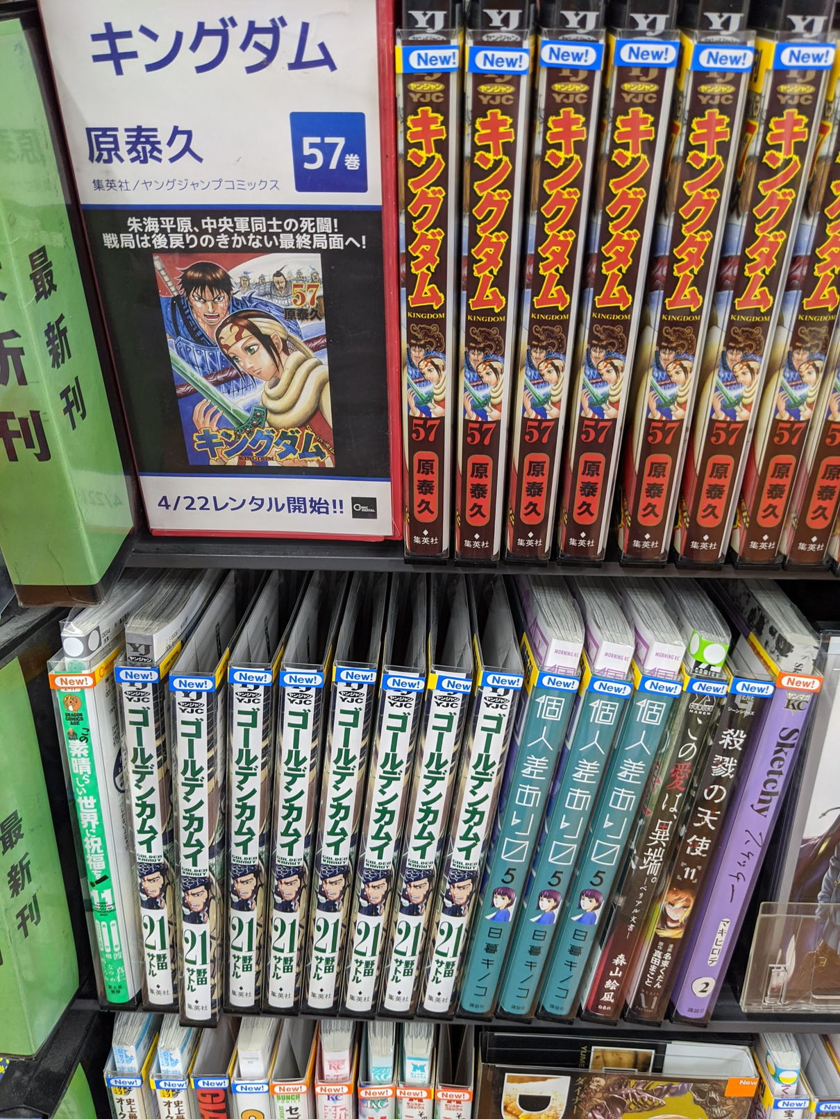 キングダムの漫画全巻をレンタルで1番安く読む方法