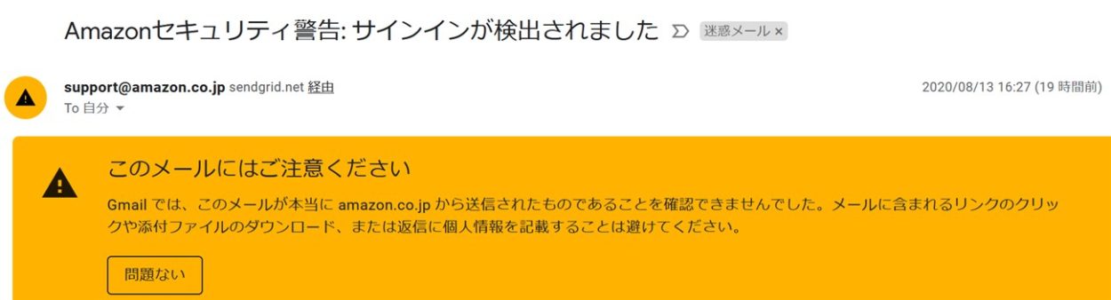 Gmailの迷惑メールフィルター