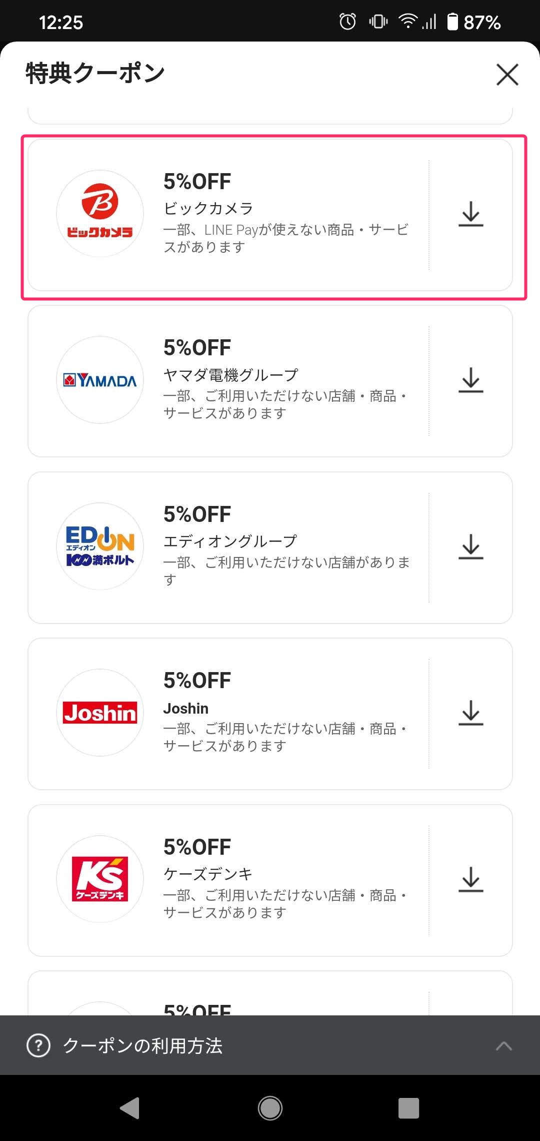 Iphone12のsimフリー版を10 安く買う方法 Iphone12のsimフリー版を10 安く買う方法