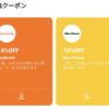 Visa LINE Payクレジットカード利用者向けBookliveクーポン