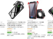 Amazonの通常商品検索には中国系の業者が販売する商品が表示される