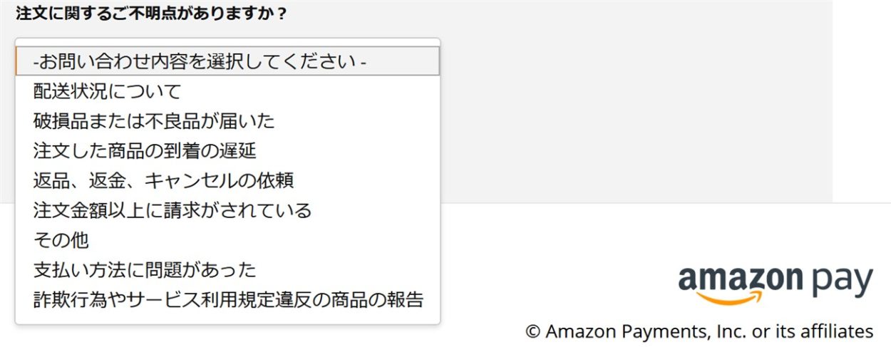 Amazon Payのキャンセルや返金依頼