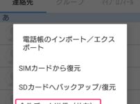 全件データ送信(共有)を選択