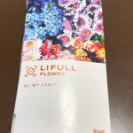 LIFULL FLOWERの箱