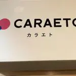 caraeto(カラエト)のダンボール