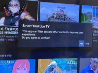 Fire TVのSmart Youtube TVアプリ