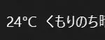 アイコンとテキスト表示