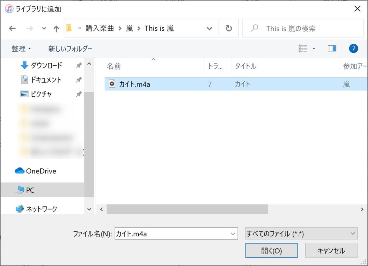 嵐 カイト の配信版を無料で正規ダウンロードする方法