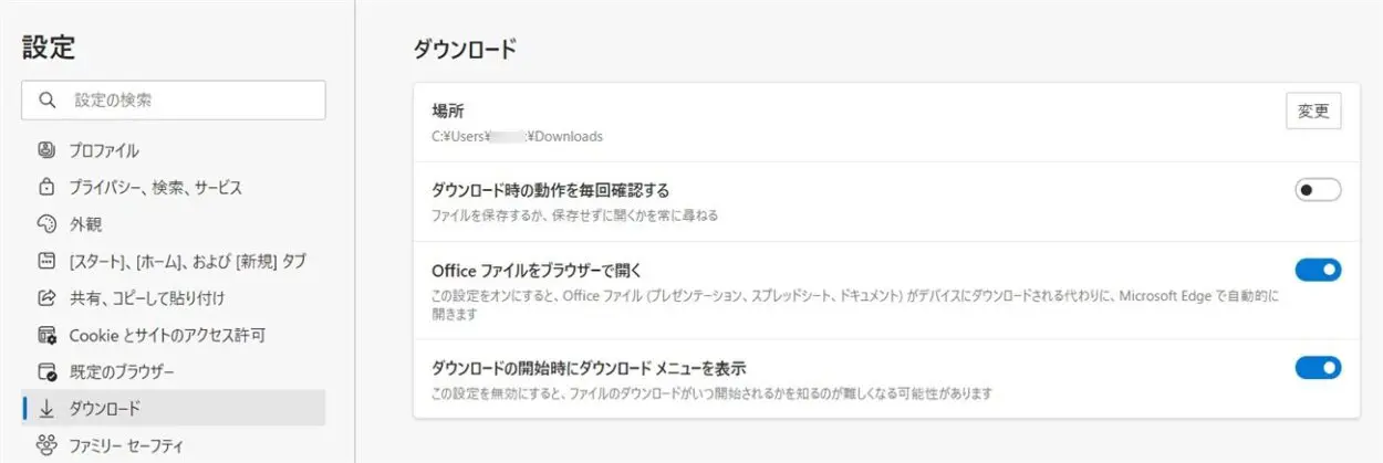 マイクロソフトEdgeの設定メニューでダウンロード保存先フォルダを変更