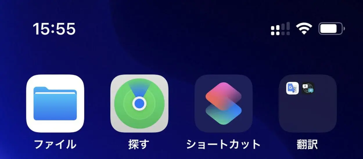 iPhone標準のファイルアプリ