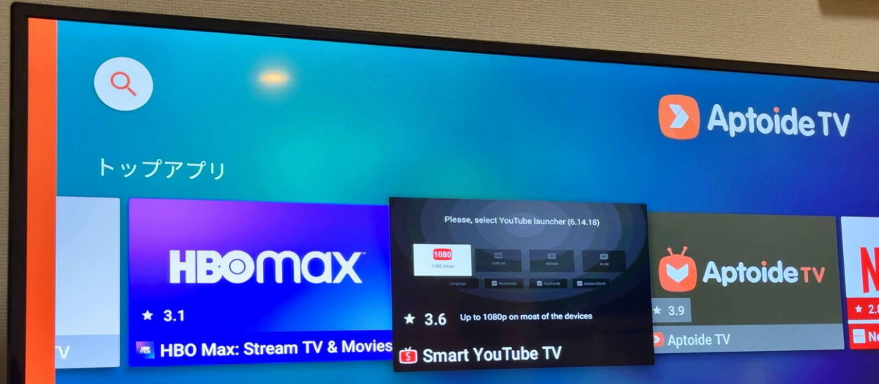 Aptoide TVの画面からSmart Youtube TVアプリを選択