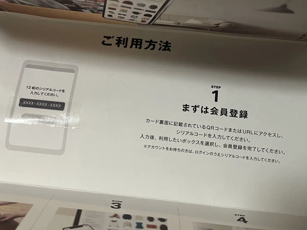 サマリーポケットを初めて使う人がサマリーポケットカードを利用する手順