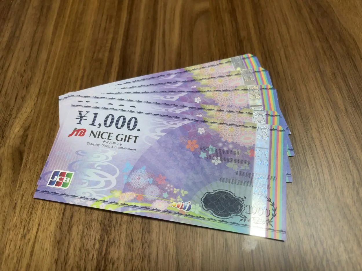 ５０００円分のJTBナイスギフト券