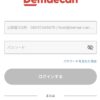 出前館とAmazon連携が解除されたログイン画面