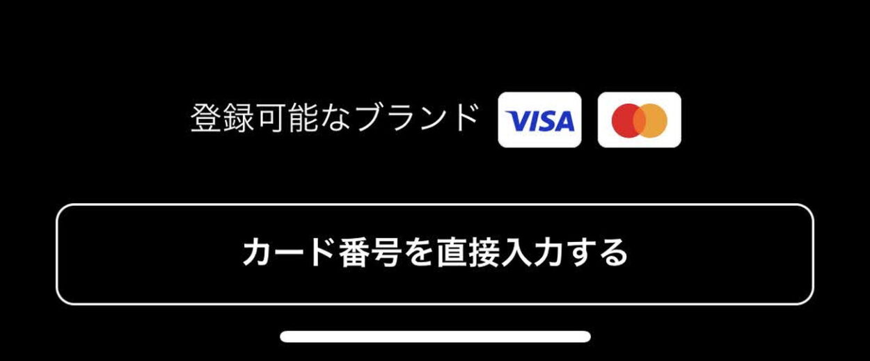 PayPayアプリにクレジットカードを追加する