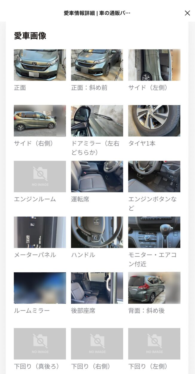 バディカダイレクトの査定用写真撮影(旧型フリード)